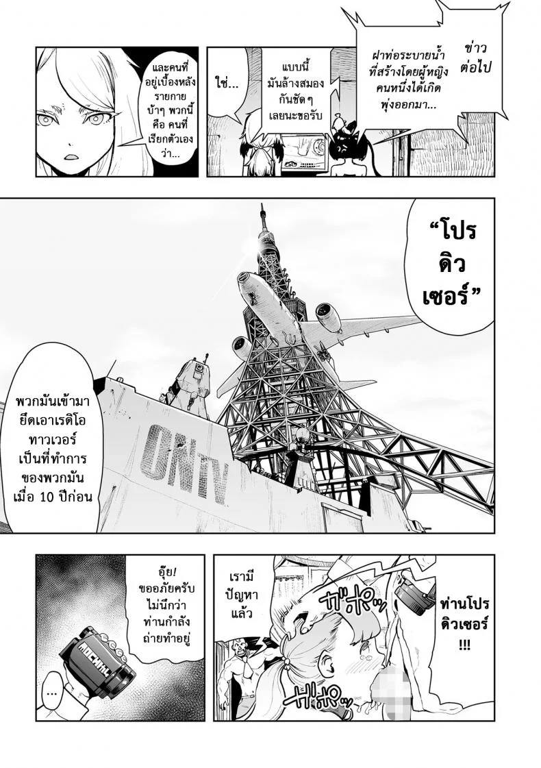 ตำนานเจ้าหญิงโมโม่ [Gesundheit] Momohime | Princess Momoตำนานเจ้าหญิงโมโม่ 2 หน้า 12