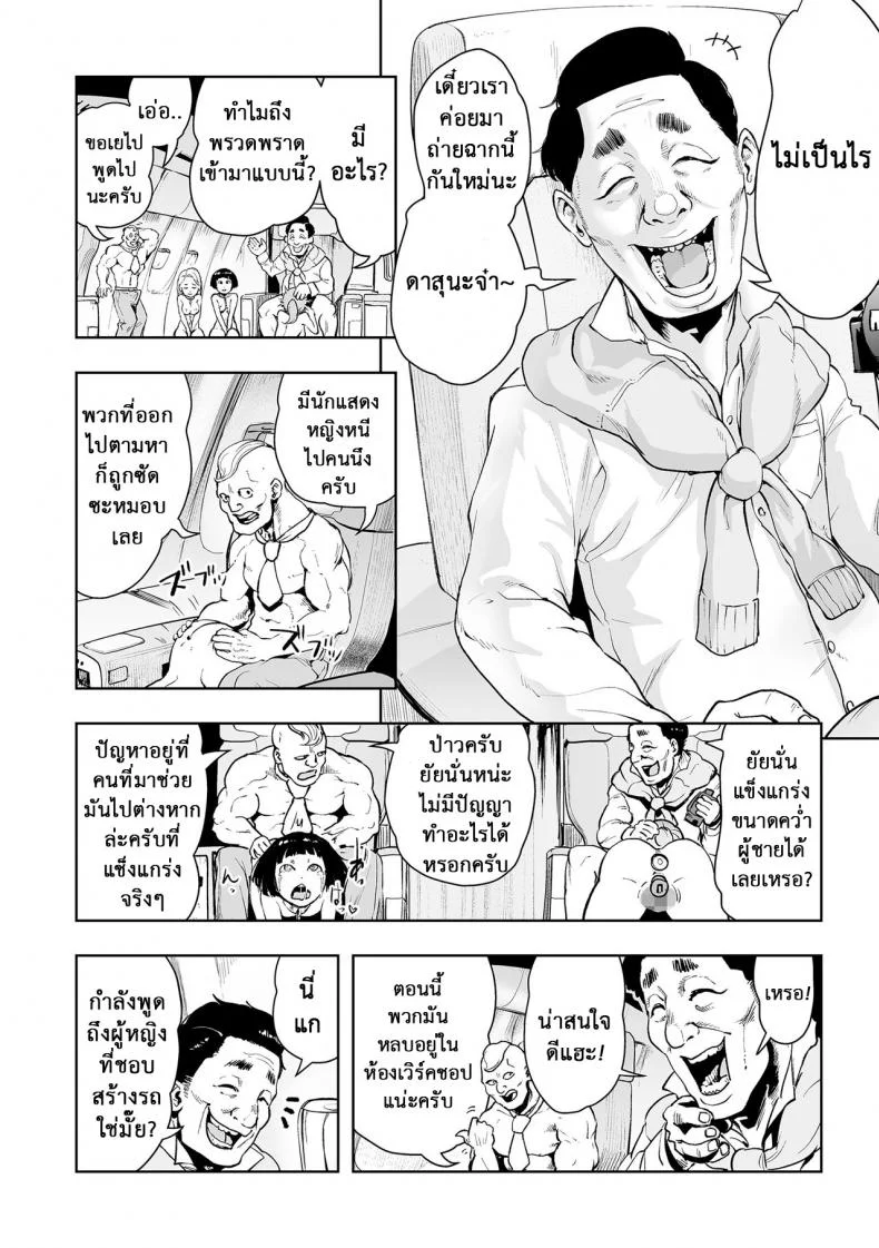ตำนานเจ้าหญิงโมโม่ [Gesundheit] Momohime | Princess Momoตำนานเจ้าหญิงโมโม่ 2 หน้า 13