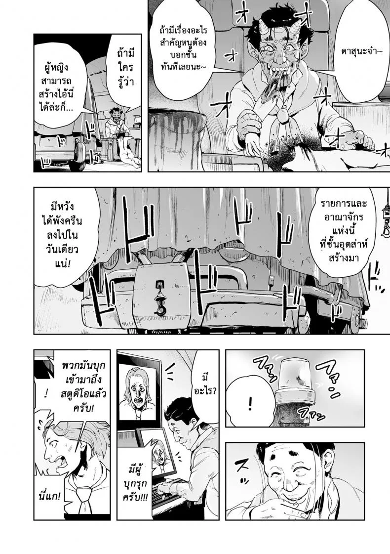 ตำนานเจ้าหญิงโมโม่ [Gesundheit] Momohime | Princess Momoตำนานเจ้าหญิงโมโม่ 2 หน้า 15
