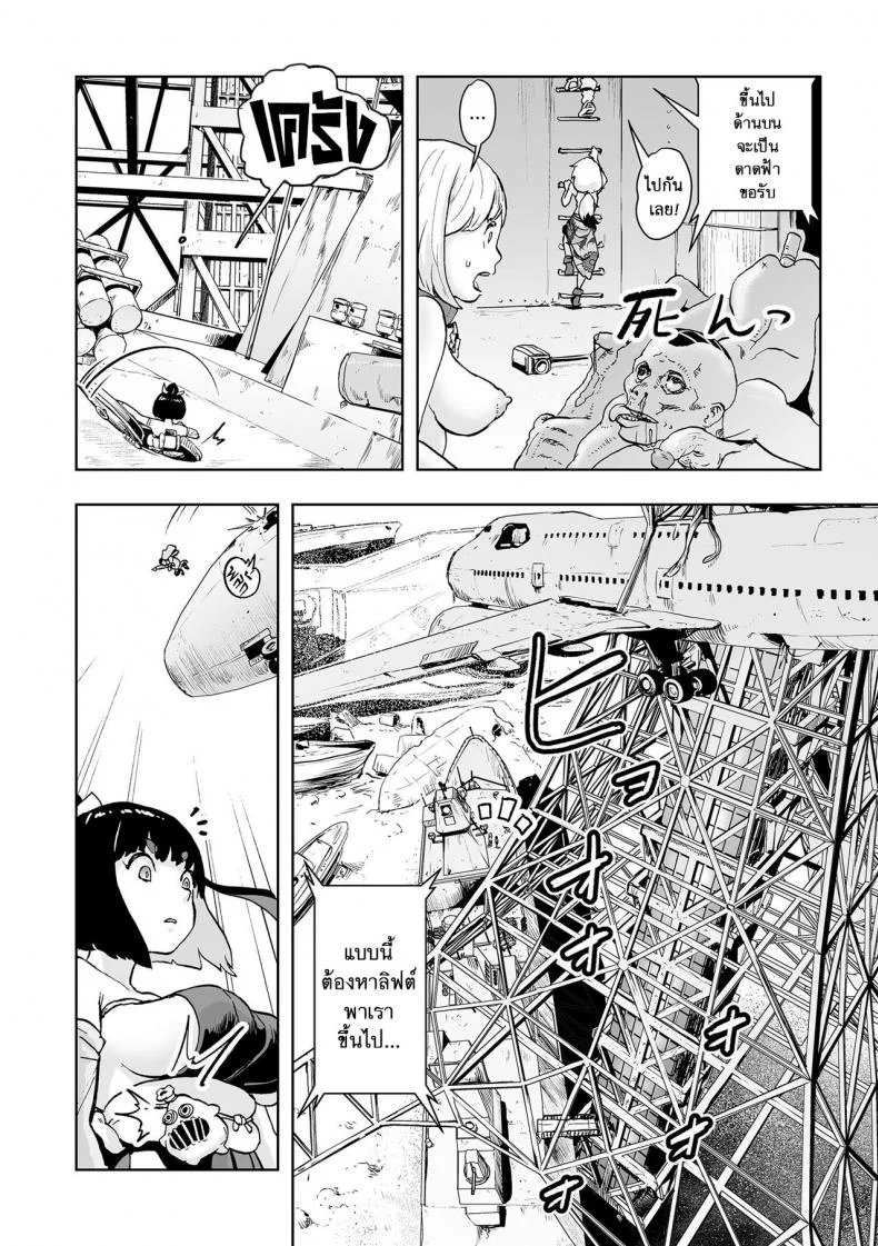 ตำนานเจ้าหญิงโมโม่ [Gesundheit] Momohime | Princess Momoตำนานเจ้าหญิงโมโม่ 2 หน้า 17
