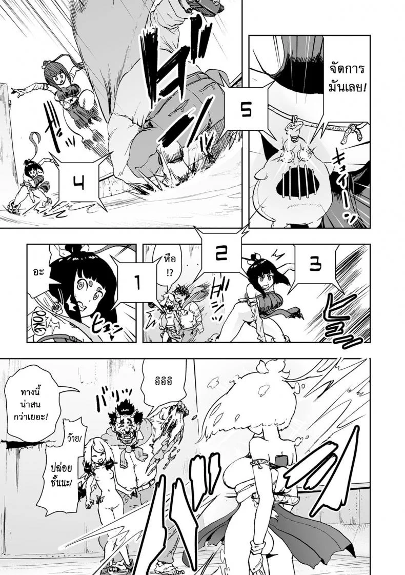 ตำนานเจ้าหญิงโมโม่ [Gesundheit] Momohime | Princess Momoตำนานเจ้าหญิงโมโม่ 2 หน้า 18