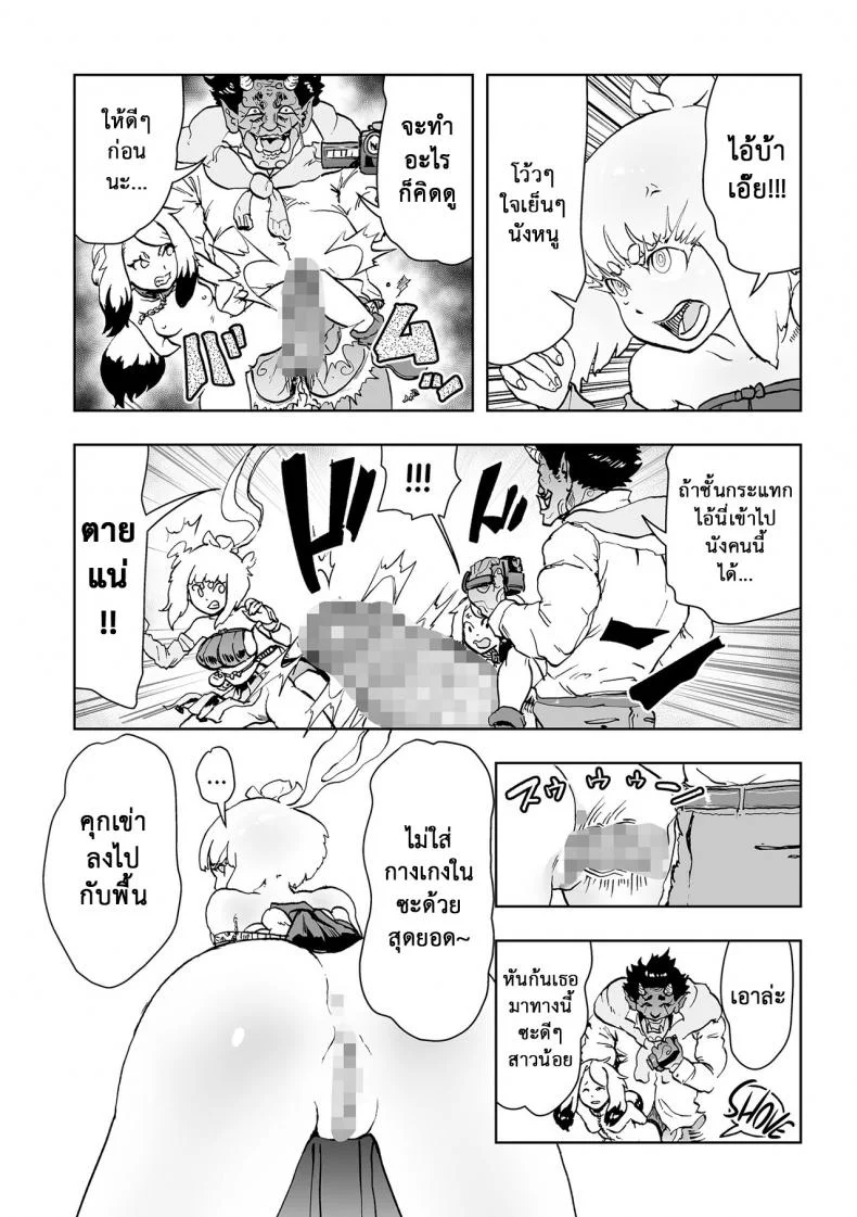 ตำนานเจ้าหญิงโมโม่ [Gesundheit] Momohime | Princess Momoตำนานเจ้าหญิงโมโม่ 2 หน้า 19