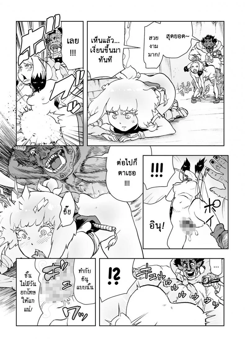 ตำนานเจ้าหญิงโมโม่ [Gesundheit] Momohime | Princess Momoตำนานเจ้าหญิงโมโม่ 2 หน้า 20