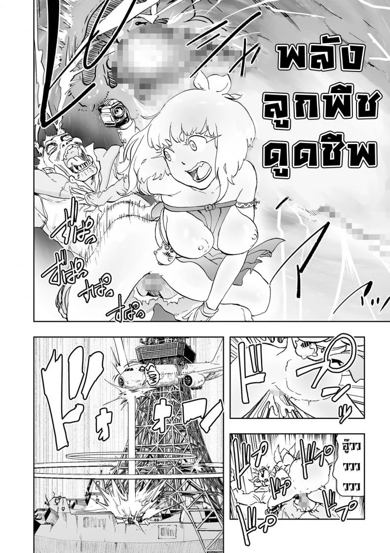 ตำนานเจ้าหญิงโมโม่ [Gesundheit] Momohime | Princess Momoตำนานเจ้าหญิงโมโม่ 2 หน้า 21