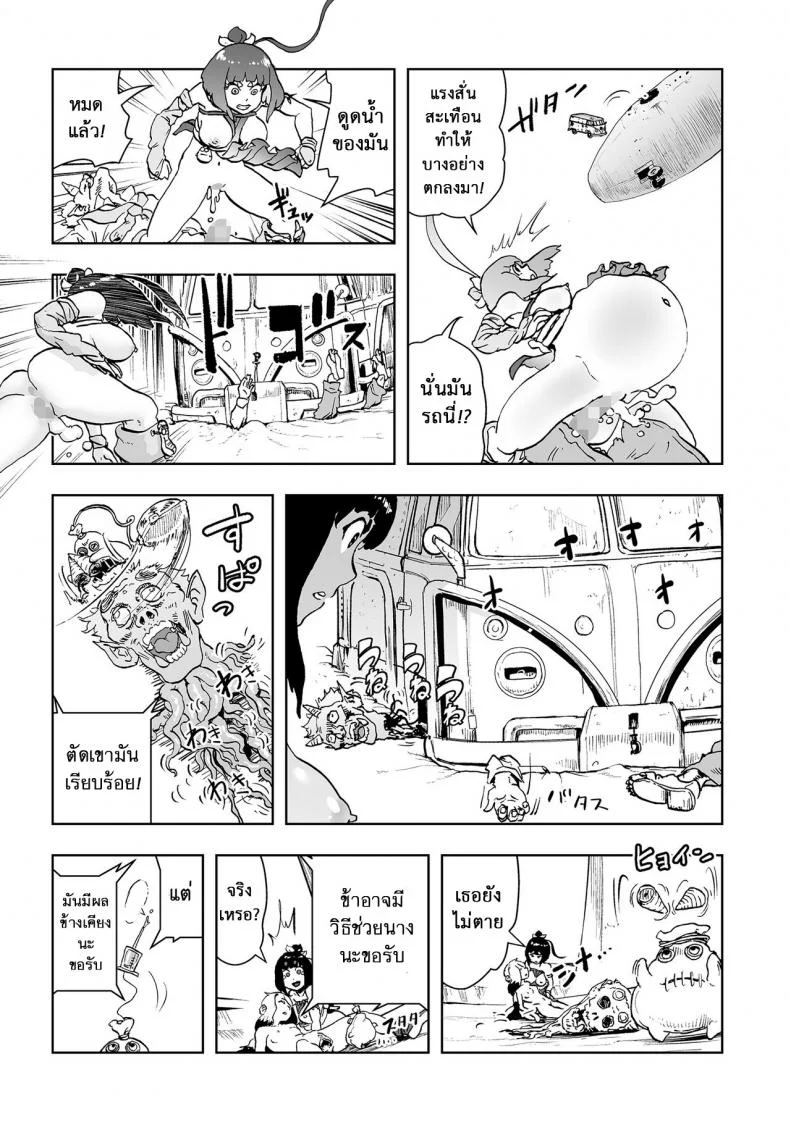 ตำนานเจ้าหญิงโมโม่ [Gesundheit] Momohime | Princess Momoตำนานเจ้าหญิงโมโม่ 2 หน้า 22
