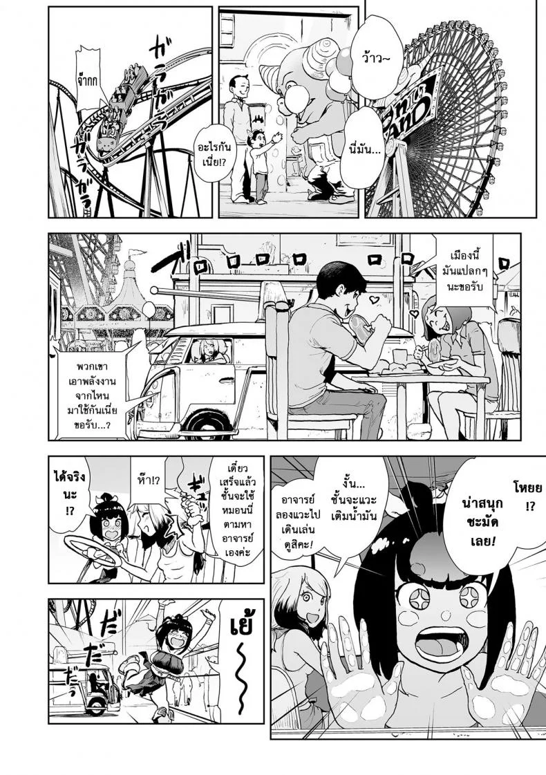 ตำนานเจ้าหญิงโมโม่ [Gesundheit] Momohime | Princess Momoตำนานเจ้าหญิงโมโม่ 3 หน้า 5