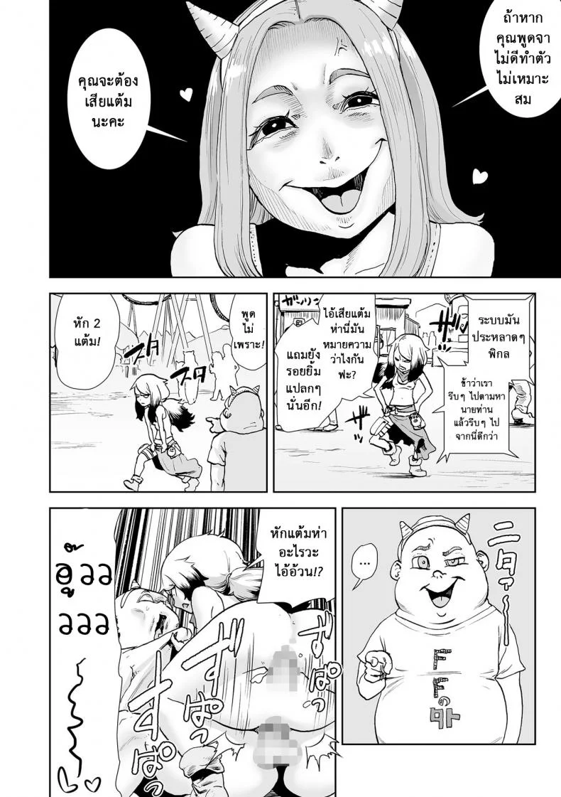 ตำนานเจ้าหญิงโมโม่ [Gesundheit] Momohime | Princess Momoตำนานเจ้าหญิงโมโม่ 3 หน้า 7