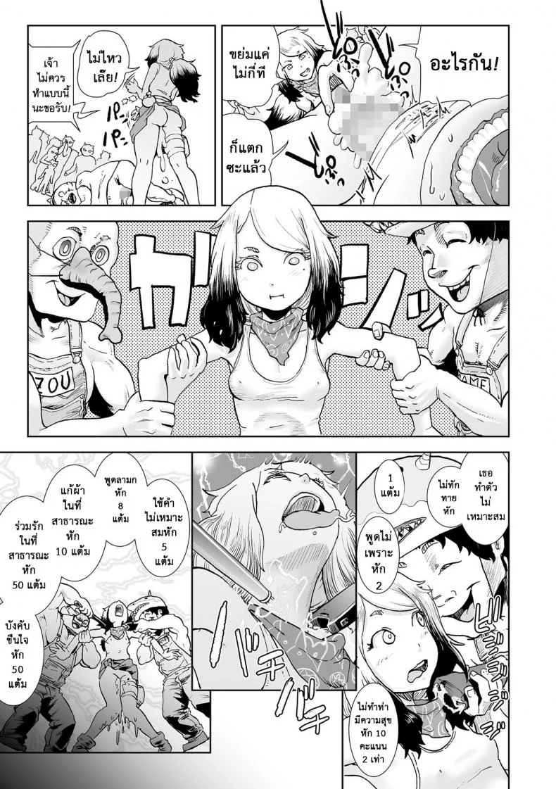 ตำนานเจ้าหญิงโมโม่ [Gesundheit] Momohime | Princess Momoตำนานเจ้าหญิงโมโม่ 3 หน้า 8