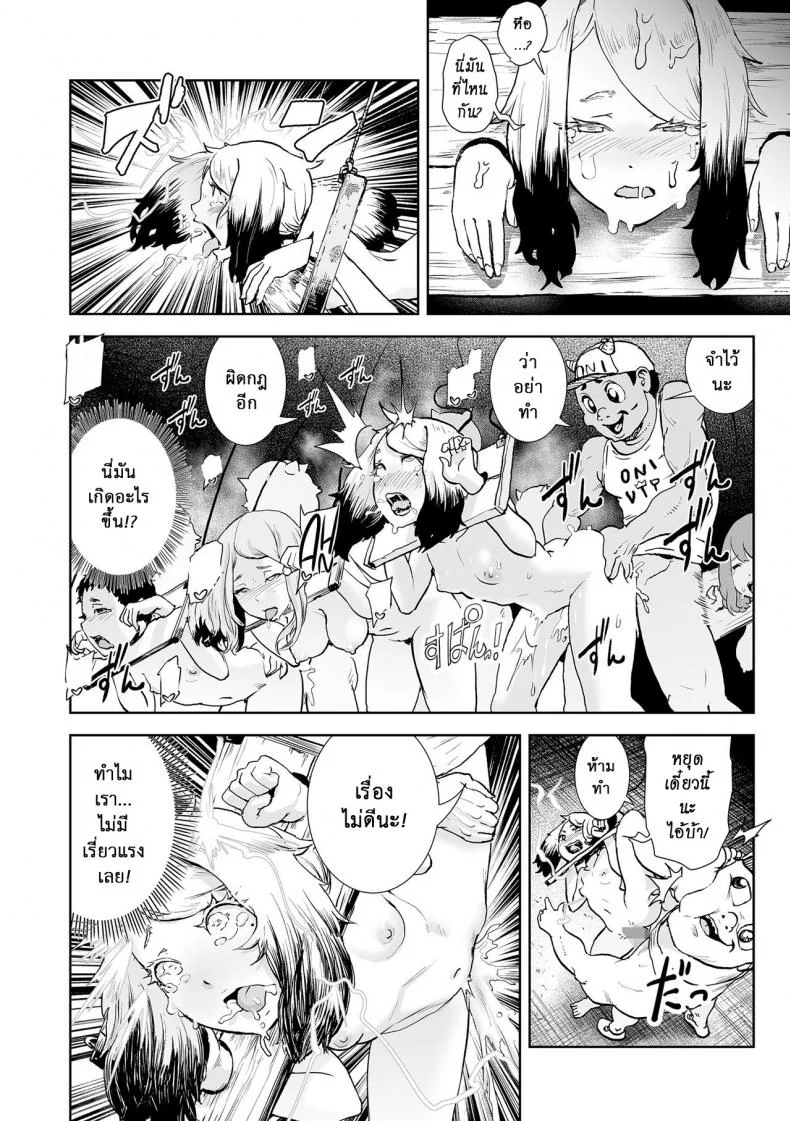 ตำนานเจ้าหญิงโมโม่ [Gesundheit] Momohime | Princess Momoตำนานเจ้าหญิงโมโม่ 3 หน้า 9