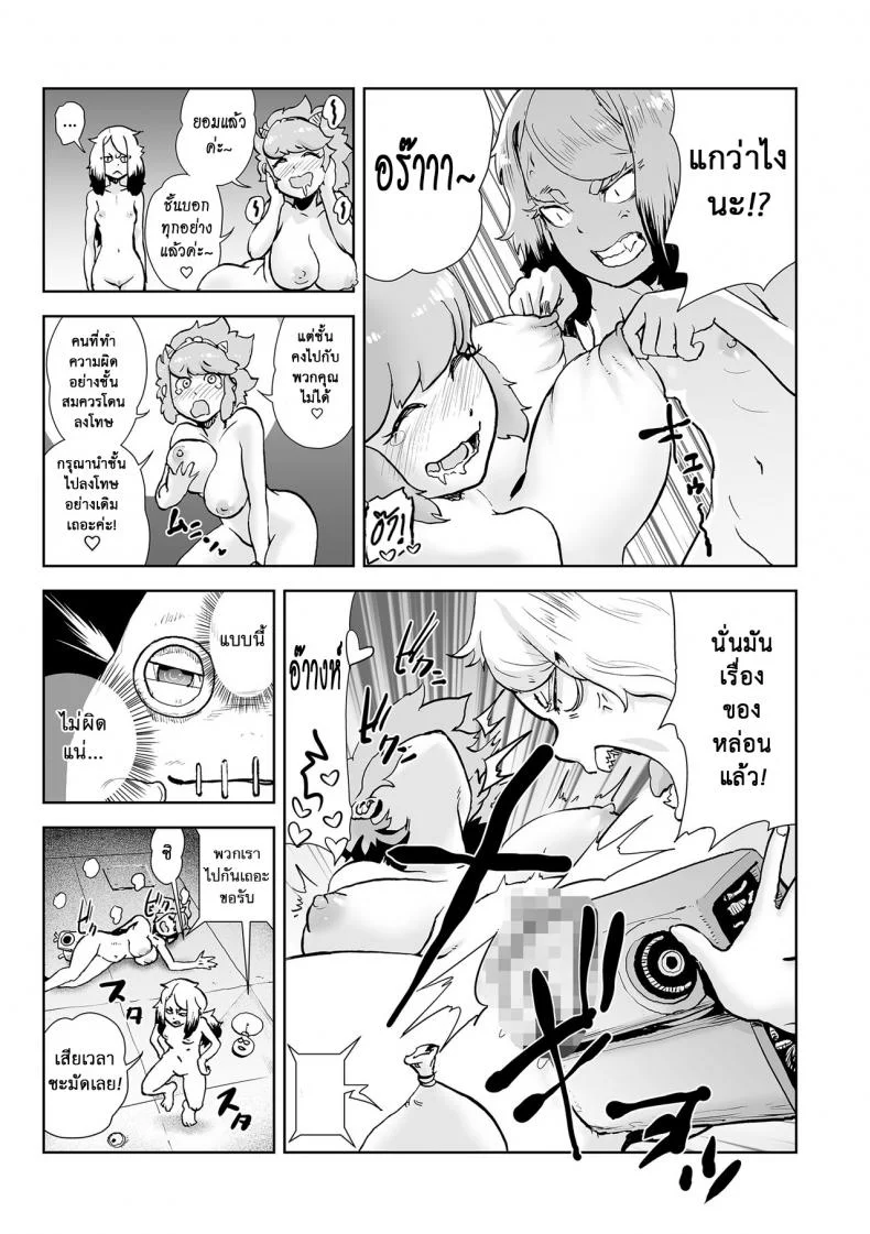 ตำนานเจ้าหญิงโมโม่ [Gesundheit] Momohime | Princess Momoตำนานเจ้าหญิงโมโม่ 3 หน้า 14