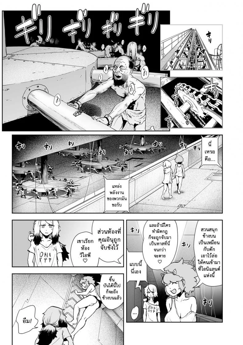 ตำนานเจ้าหญิงโมโม่ [Gesundheit] Momohime | Princess Momoตำนานเจ้าหญิงโมโม่ 3 หน้า 16