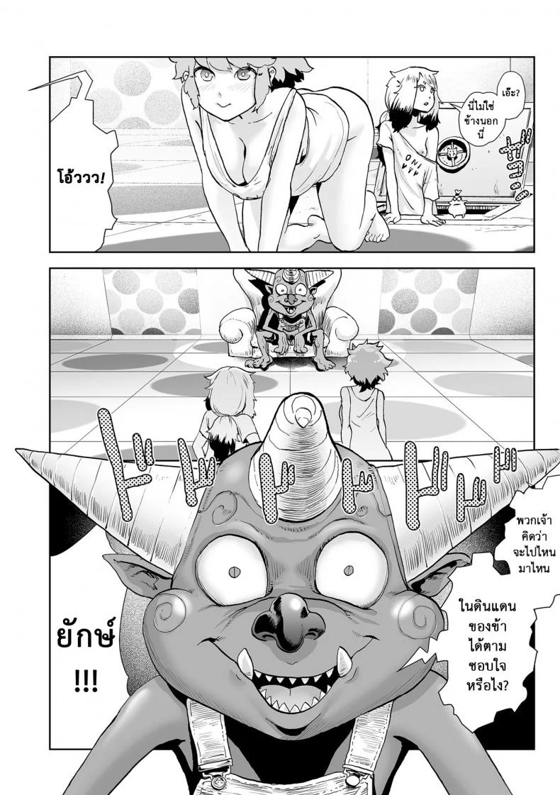 ตำนานเจ้าหญิงโมโม่ [Gesundheit] Momohime | Princess Momoตำนานเจ้าหญิงโมโม่ 3 หน้า 17