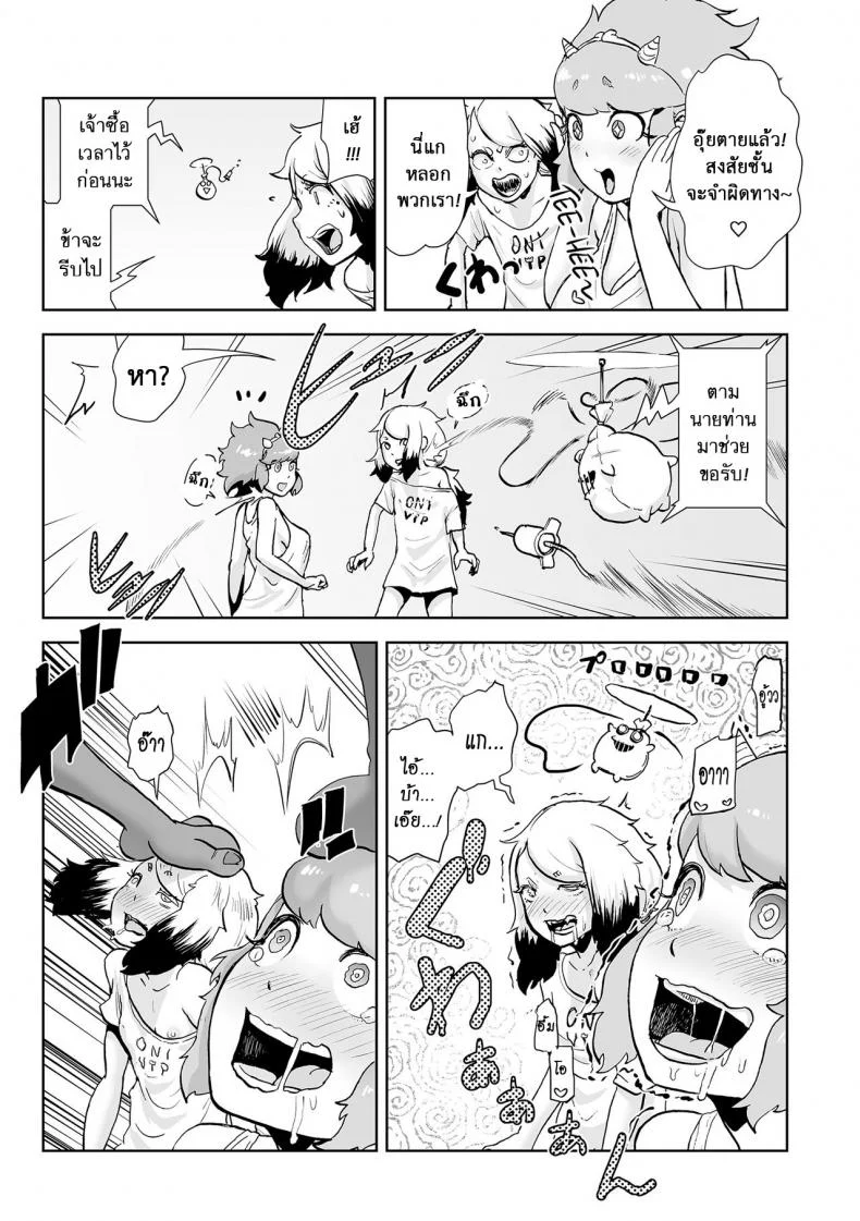 ตำนานเจ้าหญิงโมโม่ [Gesundheit] Momohime | Princess Momoตำนานเจ้าหญิงโมโม่ 3 หน้า 18