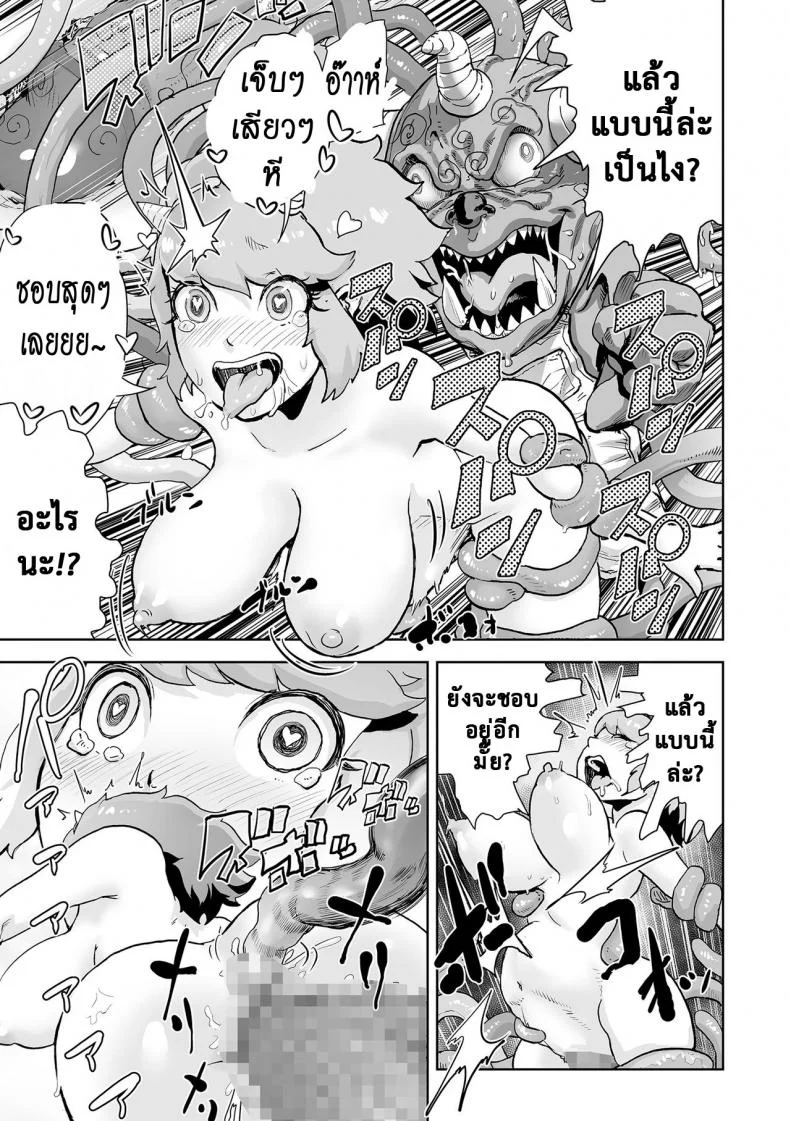 ตำนานเจ้าหญิงโมโม่ [Gesundheit] Momohime | Princess Momoตำนานเจ้าหญิงโมโม่ 3 หน้า 20