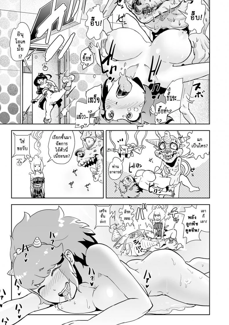 ตำนานเจ้าหญิงโมโม่ [Gesundheit] Momohime | Princess Momoตำนานเจ้าหญิงโมโม่ 3 หน้า 22