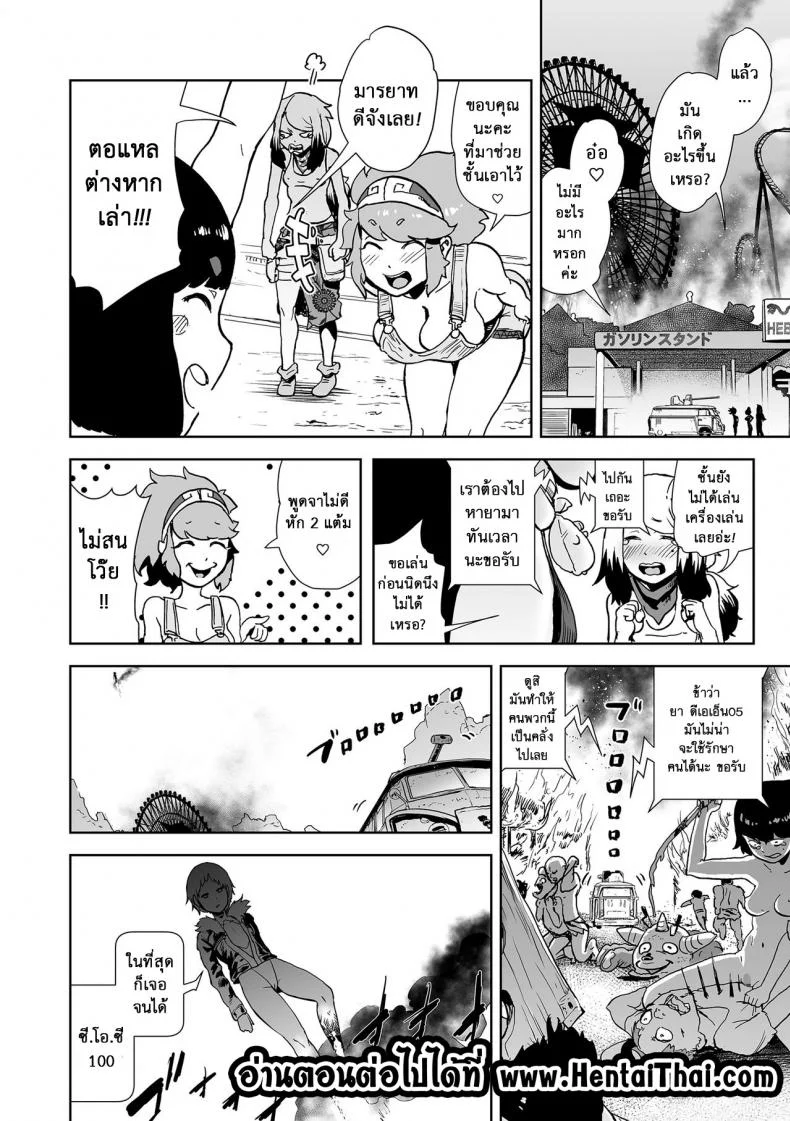 ตำนานเจ้าหญิงโมโม่ [Gesundheit] Momohime | Princess Momoตำนานเจ้าหญิงโมโม่ 3 หน้า 23