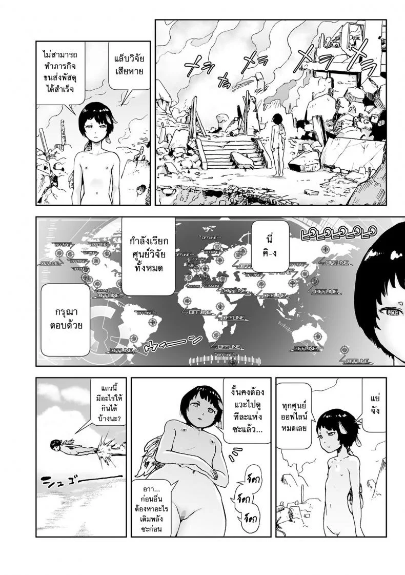 ตำนานเจ้าหญิงโมโม่ [Gesundheit] Momohime | Princess Momoตำนานเจ้าหญิงโมโม่ 4 หน้า 4