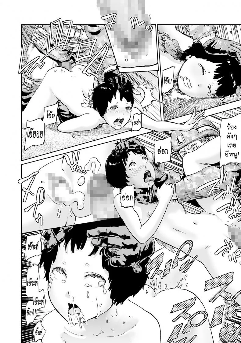 ตำนานเจ้าหญิงโมโม่ [Gesundheit] Momohime | Princess Momoตำนานเจ้าหญิงโมโม่ 4 หน้า 6