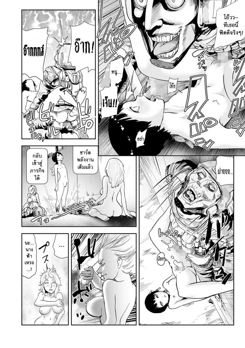 ตำนานเจ้าหญิงโมโม่ [Gesundheit] Momohime | Princess Momoตำนานเจ้าหญิงโมโม่ 4 หน้า 8