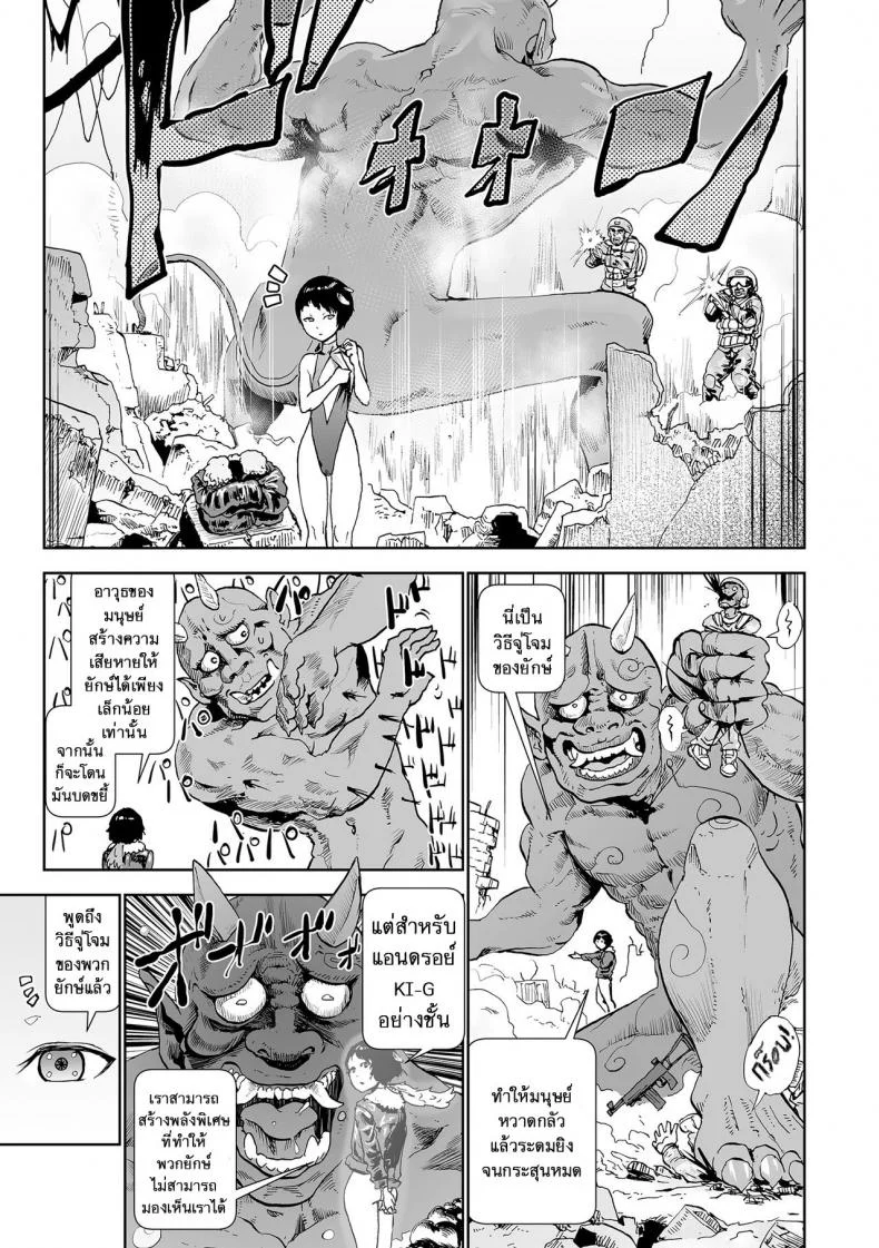 ตำนานเจ้าหญิงโมโม่ [Gesundheit] Momohime | Princess Momoตำนานเจ้าหญิงโมโม่ 4 หน้า 11