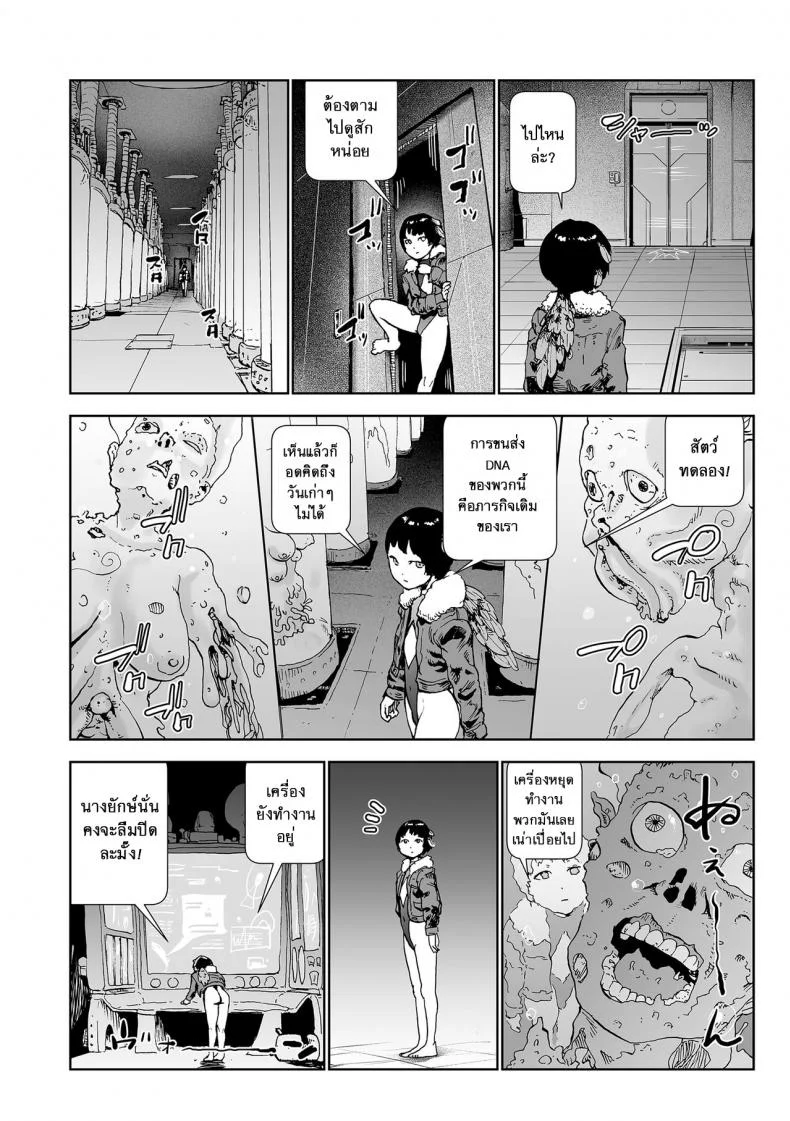 ตำนานเจ้าหญิงโมโม่ [Gesundheit] Momohime | Princess Momoตำนานเจ้าหญิงโมโม่ 4 หน้า 14