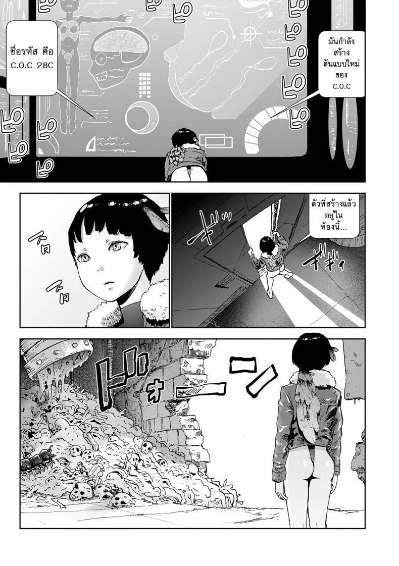 ตำนานเจ้าหญิงโมโม่ [Gesundheit] Momohime | Princess Momoตำนานเจ้าหญิงโมโม่ 4 หน้า 15