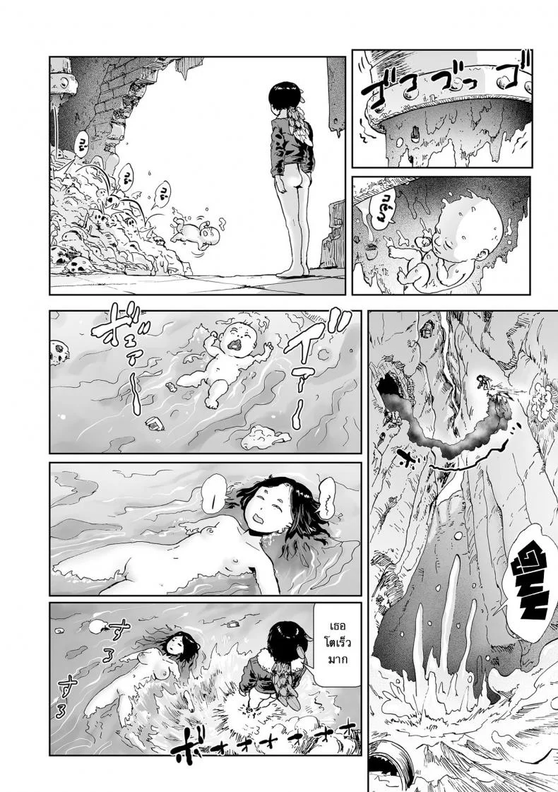 ตำนานเจ้าหญิงโมโม่ [Gesundheit] Momohime | Princess Momoตำนานเจ้าหญิงโมโม่ 4 หน้า 16