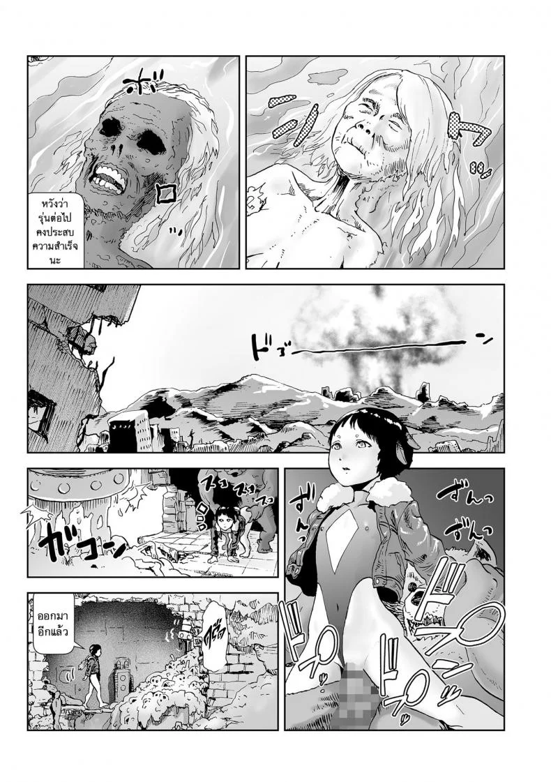 ตำนานเจ้าหญิงโมโม่ [Gesundheit] Momohime | Princess Momoตำนานเจ้าหญิงโมโม่ 4 หน้า 17