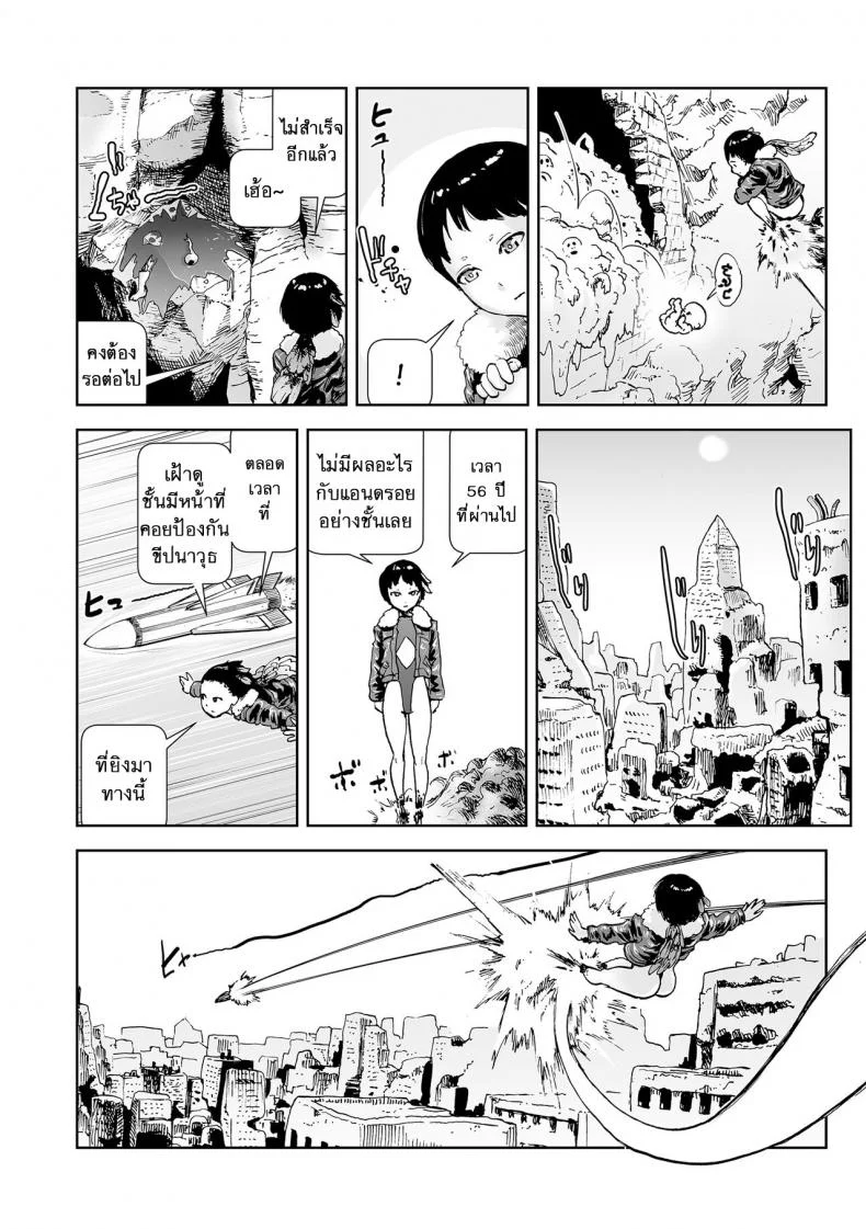 ตำนานเจ้าหญิงโมโม่ [Gesundheit] Momohime | Princess Momoตำนานเจ้าหญิงโมโม่ 4 หน้า 18