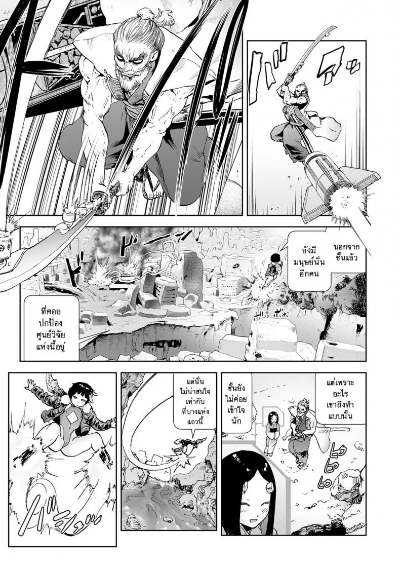 ตำนานเจ้าหญิงโมโม่ [Gesundheit] Momohime | Princess Momoตำนานเจ้าหญิงโมโม่ 4 หน้า 19