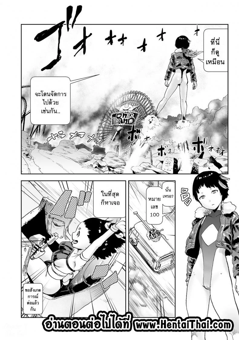 ตำนานเจ้าหญิงโมโม่ [Gesundheit] Momohime | Princess Momoตำนานเจ้าหญิงโมโม่ 4 หน้า 24