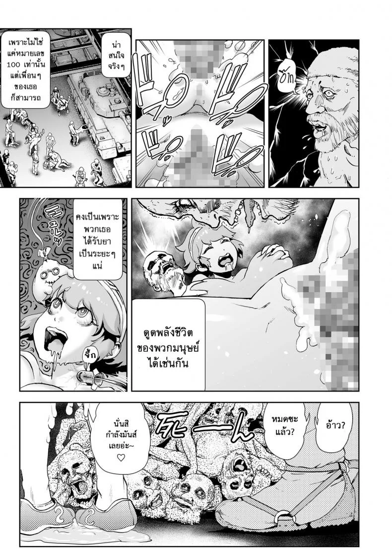 ตำนานเจ้าหญิงโมโม่ [Gesundheit] Momohime | Princess Momoตำนานเจ้าหญิงโมโม่ 5 หน้า 4
