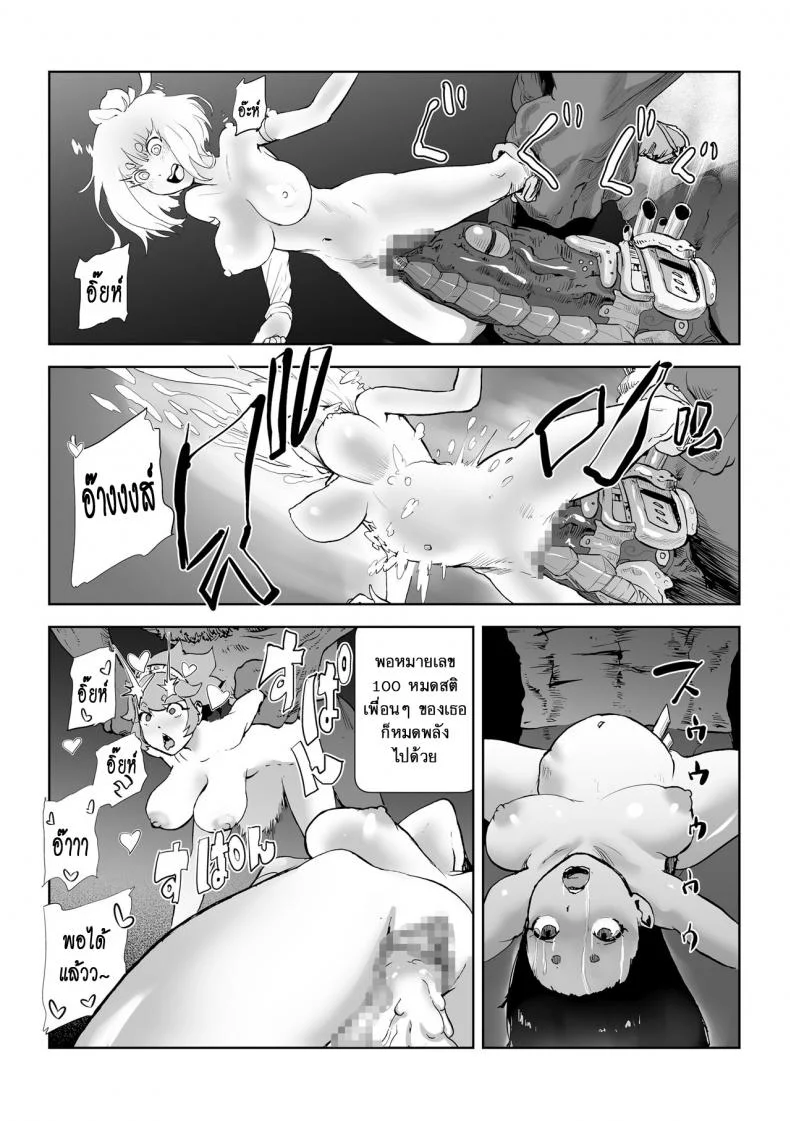 ตำนานเจ้าหญิงโมโม่ [Gesundheit] Momohime | Princess Momoตำนานเจ้าหญิงโมโม่ 5 หน้า 6