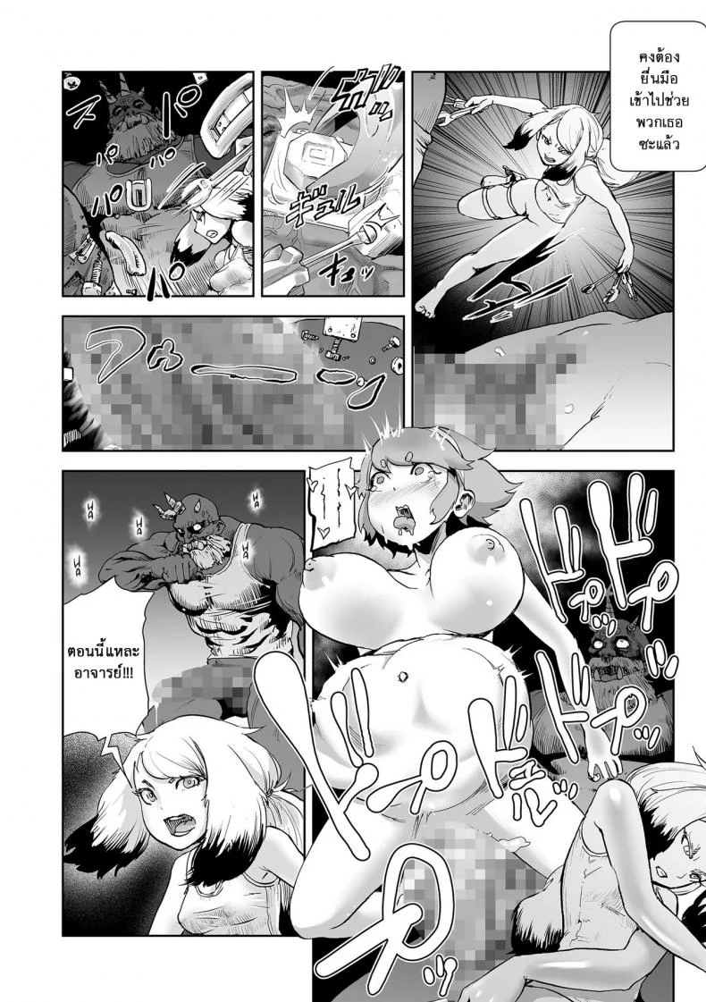 ตำนานเจ้าหญิงโมโม่ [Gesundheit] Momohime | Princess Momoตำนานเจ้าหญิงโมโม่ 5 หน้า 7