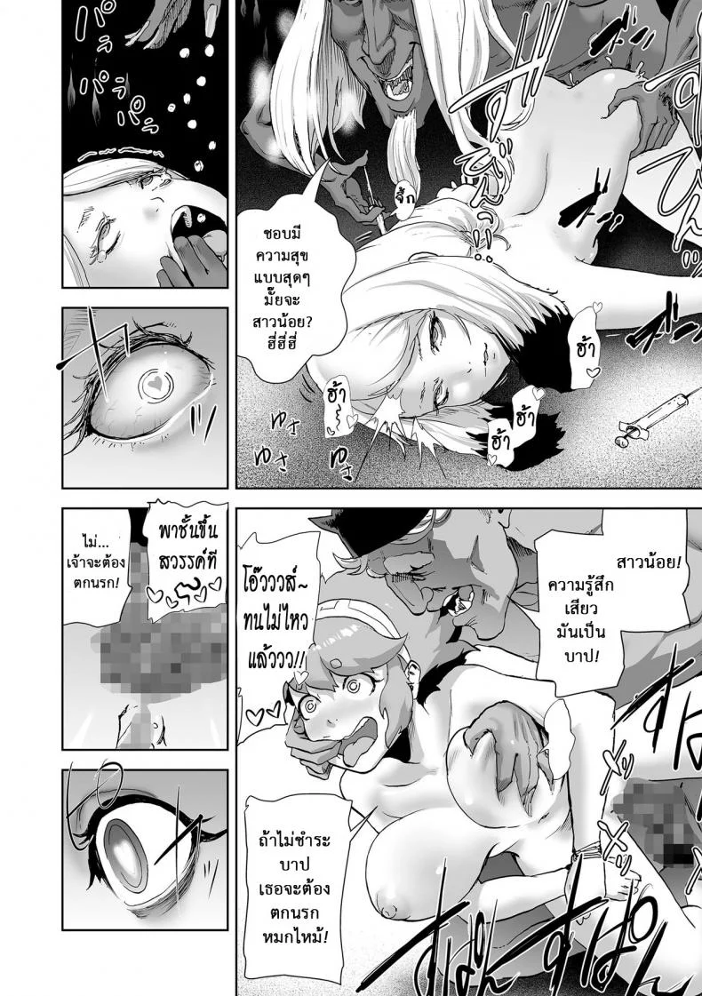 ตำนานเจ้าหญิงโมโม่ [Gesundheit] Momohime | Princess Momoตำนานเจ้าหญิงโมโม่ 5 หน้า 9