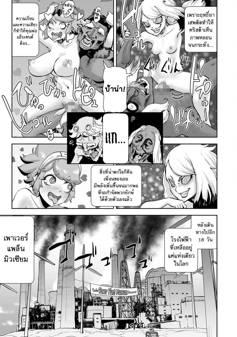 ตำนานเจ้าหญิงโมโม่ [Gesundheit] Momohime | Princess Momoตำนานเจ้าหญิงโมโม่ 5 หน้า 10