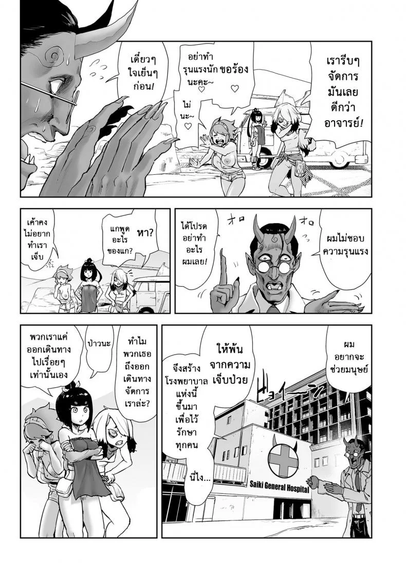 ตำนานเจ้าหญิงโมโม่ [Gesundheit] Momohime | Princess Momoตำนานเจ้าหญิงโมโม่ 5 หน้า 14