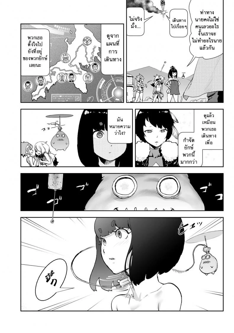 ตำนานเจ้าหญิงโมโม่ [Gesundheit] Momohime | Princess Momoตำนานเจ้าหญิงโมโม่ 5 หน้า 15