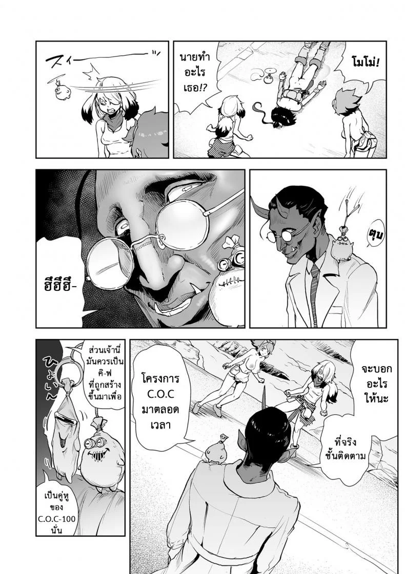 ตำนานเจ้าหญิงโมโม่ [Gesundheit] Momohime | Princess Momoตำนานเจ้าหญิงโมโม่ 5 หน้า 17