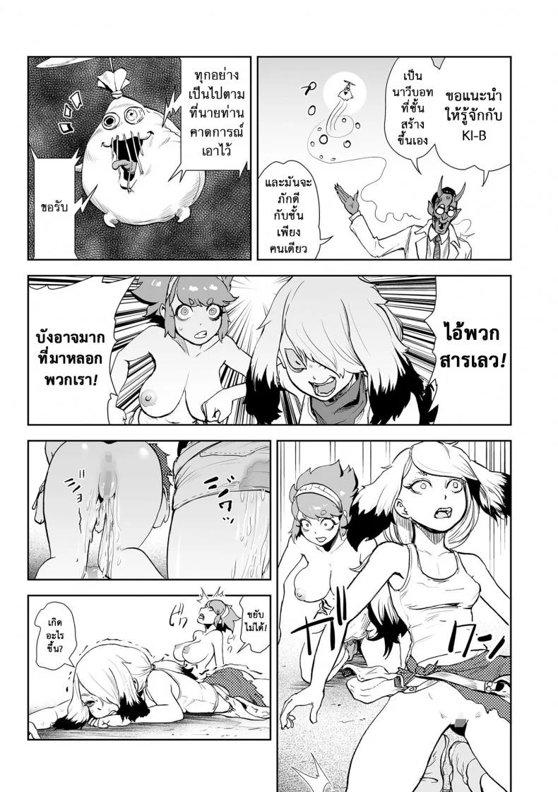 ตำนานเจ้าหญิงโมโม่ [Gesundheit] Momohime | Princess Momoตำนานเจ้าหญิงโมโม่ 5 หน้า 18