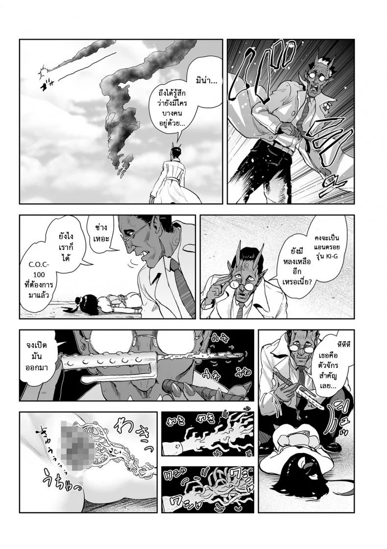 ตำนานเจ้าหญิงโมโม่ [Gesundheit] Momohime | Princess Momoตำนานเจ้าหญิงโมโม่ 5 หน้า 20