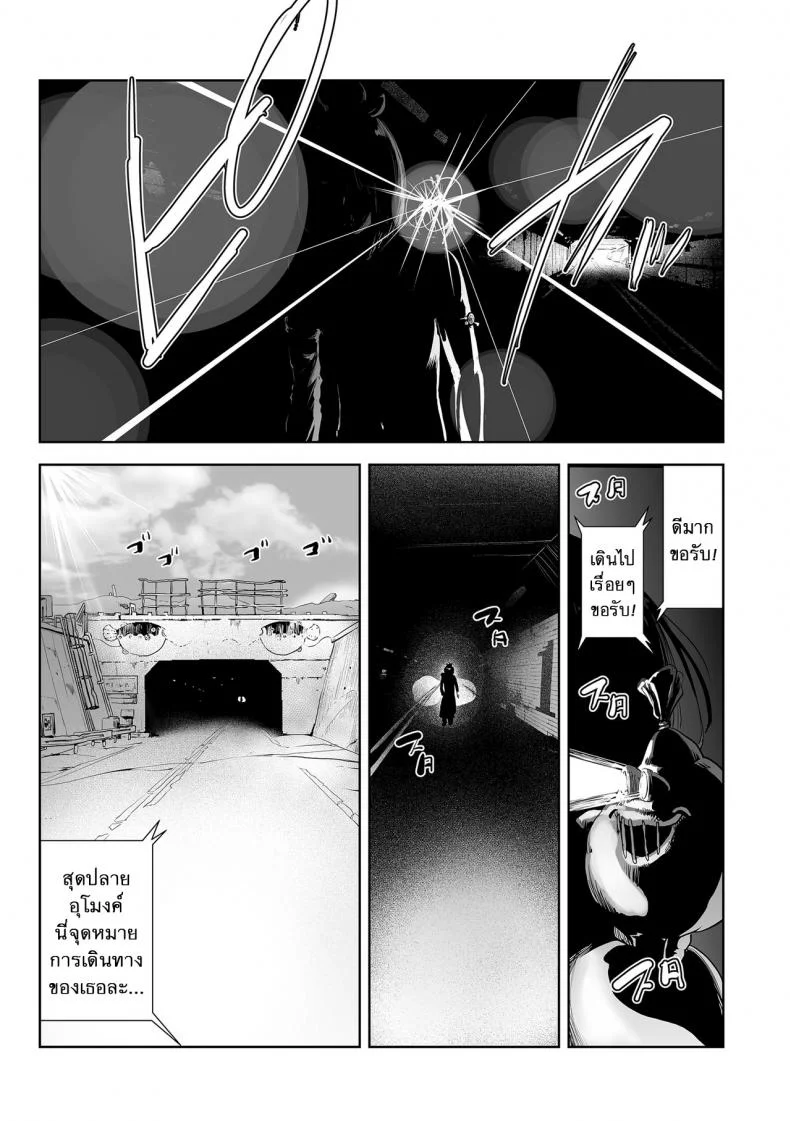 ตำนานเจ้าหญิงโมโม่ [Gesundheit] Momohime | Princess Momoตำนานเจ้าหญิงโมโม่ 5 หน้า 22