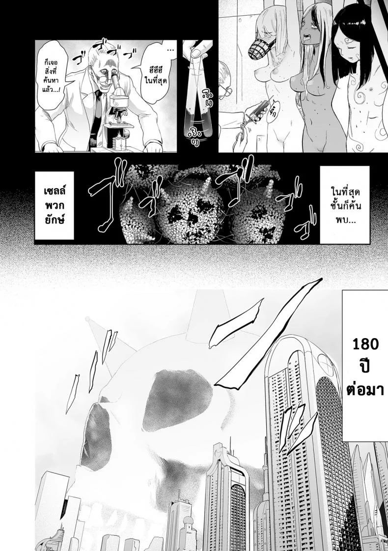 ตำนานเจ้าหญิงโมโม่ [Gesundheit] Momohime | Princess Momoตำนานเจ้าหญิงโมโม่ 6 หน้า 4