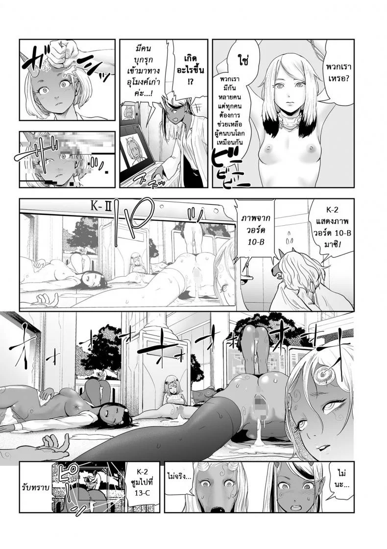 ตำนานเจ้าหญิงโมโม่ [Gesundheit] Momohime | Princess Momoตำนานเจ้าหญิงโมโม่ 6 หน้า 7