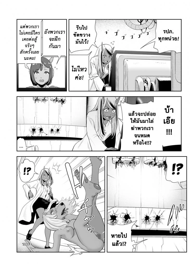 ตำนานเจ้าหญิงโมโม่ [Gesundheit] Momohime | Princess Momoตำนานเจ้าหญิงโมโม่ 6 หน้า 12
