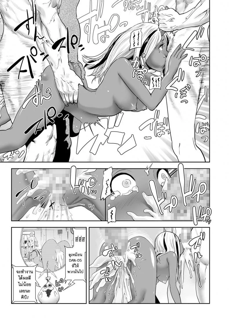 ตำนานเจ้าหญิงโมโม่ [Gesundheit] Momohime | Princess Momoตำนานเจ้าหญิงโมโม่ 6 หน้า 15
