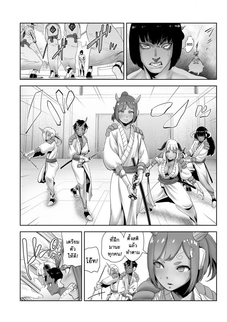 ตำนานเจ้าหญิงโมโม่ [Gesundheit] Momohime | Princess Momoตำนานเจ้าหญิงโมโม่ 6 หน้า 16