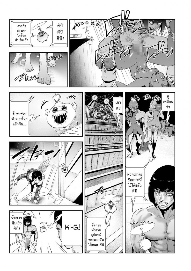 ตำนานเจ้าหญิงโมโม่ [Gesundheit] Momohime | Princess Momoตำนานเจ้าหญิงโมโม่ 6 หน้า 21