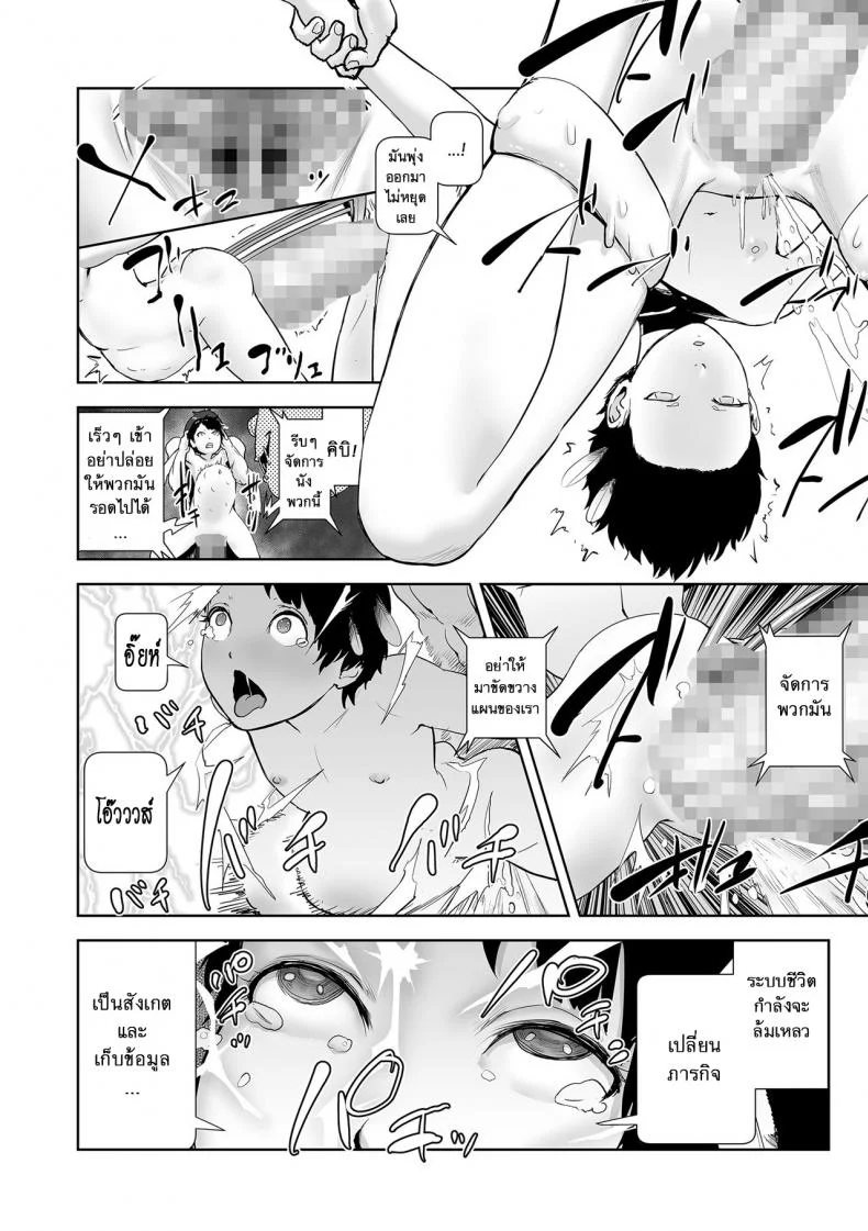 ตำนานเจ้าหญิงโมโม่ [Gesundheit] Momohime | Princess Momoตำนานเจ้าหญิงโมโม่ 6 หน้า 22