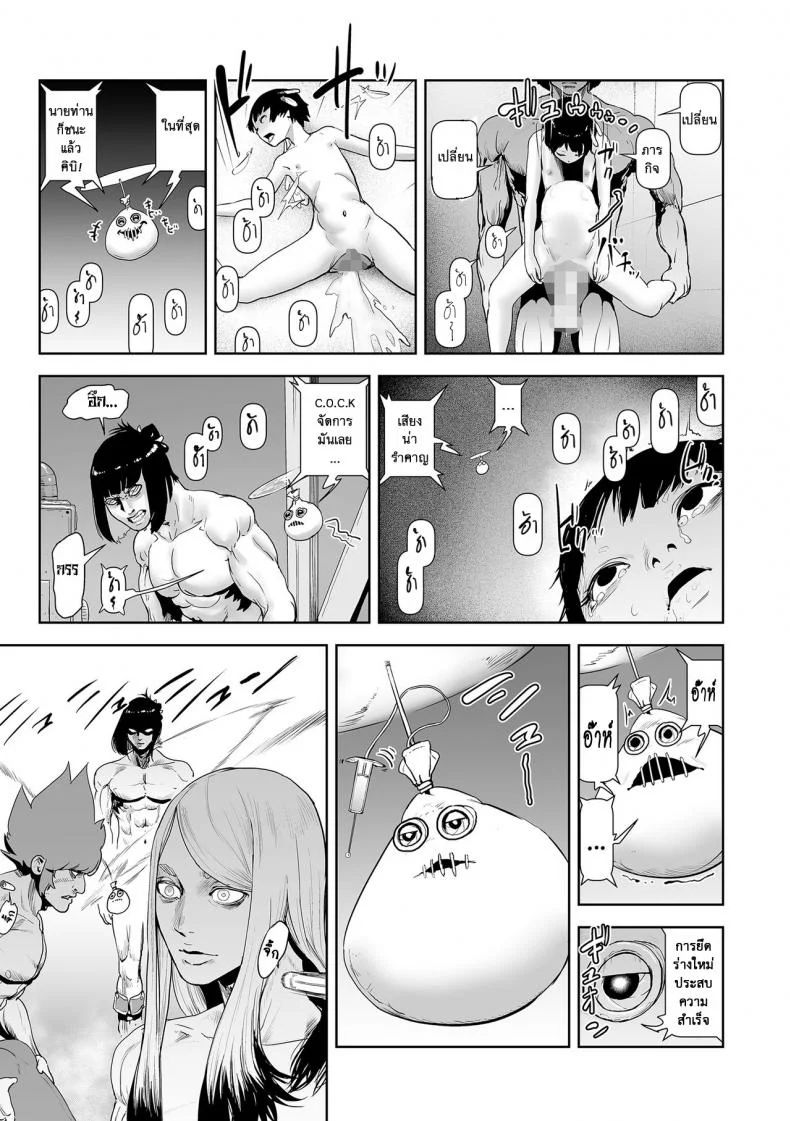 ตำนานเจ้าหญิงโมโม่ [Gesundheit] Momohime | Princess Momoตำนานเจ้าหญิงโมโม่ 6 หน้า 23